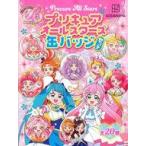 中古バッジ・ピンズ 集合 缶バッジセット(20個セット) 「プリキュアオールスターズ」