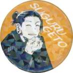 中古バッジ・ビンズ 20.夏油傑(懐玉・