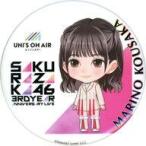 中古バッジ・ピンズ 幸阪茉里乃(櫻坂46) 丸型缶バッジ