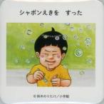中古バッジ・ビンズ シャボンだま 「大ピンチずかん 缶バッジコレクション」