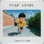 中古バッジ・ビンズ アイス 「大ピンチずかん 缶バッジコレクション」