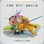 中古バッジ・ビンズ イヌ 「大ピンチずかん 缶バッジコレクション」