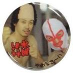 Yahoo! Yahoo!ショッピング(ヤフー ショッピング)中古バッジ・ピンズ（男性） 06.やめなさ〜い! 「水曜どうでしょう 缶バッジ 第一弾」