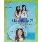 中古バッジ・ピンズ(女性) 北原里英 缶バッジ 「AKB48×Hotto Motto」 食べて、もらおう! キャンペーン