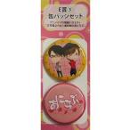 Yahoo! Yahoo!ショッピング(ヤフー ショッピング)中古バッジ・ピンズ（男性） アニメイトTV情報バラエティ 立花慎之介＆三浦祥朗のあにらぶ 缶バッジセット（2個組） 「ア