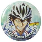Yahoo! Yahoo!ショッピング(ヤフー ショッピング)中古バッジ・ピンズ（キャラクター） 荒北靖友 「弱虫ペダル カプセル缶バッジコレクション〜箱根学園編〜」