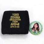 中古バッジ・ピンズ(女性) 大島優子(AKB48) 卒業記念リストバンド＆缶バッジ