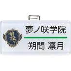 中古バッジ・ピンズ(キャラクター) 朔間凛月 「あんさんぶるスターズ! ネームプレートコレクション 〜1年生!〜」