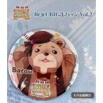 中古バッジ・ピンズ(キャラクター) さとぅ Rejet BIG缶バッジ vol.2 「□HAPPY+SUGAR=DARLIN」 セガ店舗限定