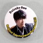 中古バッジ・ピンズ(男性) 小野大輔 缶バッジ(背景白/衣装黒) 「Original Enter