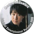 中古バッジ・ピンズ(男性) 鈴村健一(背景：ホワイト×ブラック) 缶バッジ 「Original
