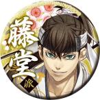中古バッジ・ピンズ(キャラクター) 藤堂平助 「オトメイト【推し】缶バッジコレクション 薄桜鬼 真改 Vol.1」