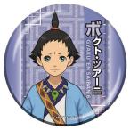 中古バッジ・ピンズ(キャラクター) ボクト・ツアーニ 「逆転裁判6 缶バッジコレクション」