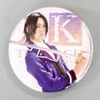 中古バッジ・ピンズ(男性) 前川優希(湊速人) 缶バッジ 「舞台 K-Lost Small World-」