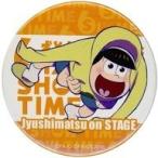 中古バッジ・ピンズ(キャラクター) 十四松(背景黄×白) トレーディング缶バッジ ANIME