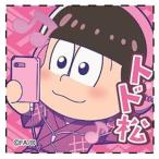 中古バッジ・ピンズ(キャラクター) トド松(甚平) 「おそ松さん きゃらみゅトレーディングミニスクエア缶バッジ」
