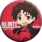 中古バッジ・ピンズ(キャラクター) 祇園健次 「えふぉるめ ALL OUT!! パジャキャラ缶バッジコレクション」