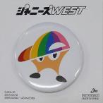 中古バッジ・ピンズ(男性) [台紙付き] ジャニーズWEST(WEST.) オリ