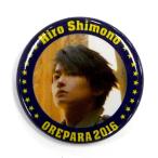 中古バッジ・ピンズ(男性) 下野紘(枠：青) 缶バッジ 「Original Entertainment Paradise -お