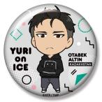 中古バッジ・ピンズ(キャラクター) オタベック・アルティン(通常Ver.) 「ユーリ!!! on ICE トレーディン