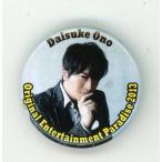 中古バッジ・ピンズ(男性) 小野大輔(背景水色/右手顎) 缶バッジ 「Original Ent