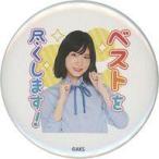 中古バッジ・ピンズ 谷口めぐ がんばるぞ!スタンプコ