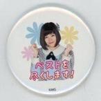 中古バッジ・ピンズ(女性) 中野郁海 がんばるぞ!スタ