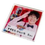 中古バッジ・ピンズ(男性) 鈴村健一 アクリルバッジ 「東映公認 鈴村健一・神谷浩史の仮面ラジレンジャー ヒーロー宴!