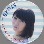 中古バッジ・ピンズ(女性) 田中皓子 個別推し缶バッジ