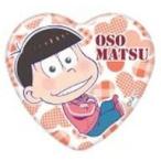 中古バッジ・ピンズ(キャラクター) おそ松(ちびキャラ) 「おそ松さん ハートカンバッジコレクション」