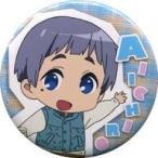 中古バッジ・ピンズ(キャラクター) 似鳥愛一郎 「特別版 Free!-Take Your Marks- 缶バッジコレクション!