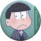 中古バッジ・ピンズ(キャラクター) チョロ松(SD) 「おそ松さん×PRONTO IL BAR UDXアキバ・イチ店 第二弾