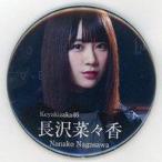 中古バッジ・ピンズ(女性) 長沢菜々香 フォト缶バッジ