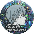 中古バッジ・ピンズ(キャラクター) 黛千尋 缶バッジ〜player index〜シャイニーカラーver. vol.2 「黒子のバス
