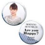 中古バッジ・ピンズ(女性) 石田亜佑美(モーニング娘。’18) 缶バッジセット(2個組) 「Are you Happy?」 H