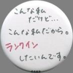 中古バッジ・ピンズ(女性) 谷川聖(チーム8) ランダム