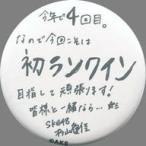 中古バッジ・ピンズ(女性) 杉山愛佳(SKE48) ランダム