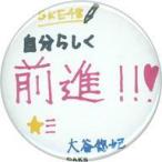 中古バッジ・ピンズ(女性) 大谷悠妃(SKE48) ランダム
