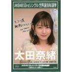 中古バッジ・ピンズ(女性) 太田奈緒(チーム8) 2018選