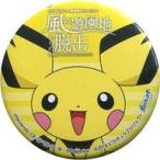 中古バッジ・ピンズ(キャラクター) ピチュー オリジナル缶バッジ 「リアル脱出ゲーム×劇場版ポケットモンスター 風の