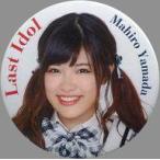 中古バッジ・ピンズ(女性) 山田まひろ(Someday Somewh