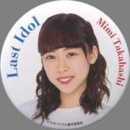 中古バッジ・ピンズ(女性) 高橋美海(2期生アンダー) 