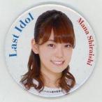中古バッジ・ピンズ(女性) 白石真菜(2期生アンダー) 