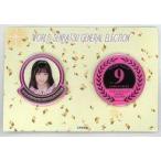 中古バッジ・ピンズ(女性) [単品] 矢吹奈子(HKT48)/9