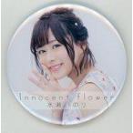 中古バッジ・ピンズ(女性) 水瀬いのり 缶バッジ 「CD Innocent flower」 ゲーマーズ購入特典