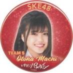 中古バッジ・ピンズ(女性) 町音葉(SKE48) ランダム缶
