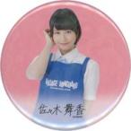 中古バッジ・ピンズ(女性) 佐々木舞香(エプロン) 「イ