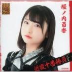 中古バッジ・ピンズ(女性) 堀ノ内百香 推しタオル型ラ