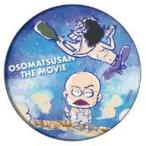 中古バッジ・ピンズ(キャラクター) イヤミ＆チビ太 「えいがのおそ松さん グラフアートデザイン 缶バッジ 04.6