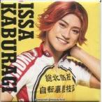 Yahoo! Yahoo!ショッピング(ヤフー ショッピング)中古バッジ・ピンズ（男性） 原嶋元久（鏑木一差） ランダム缶バッジ 「舞台『弱虫ペダル』新インターハイ篇〜制・限・解・除（リミット